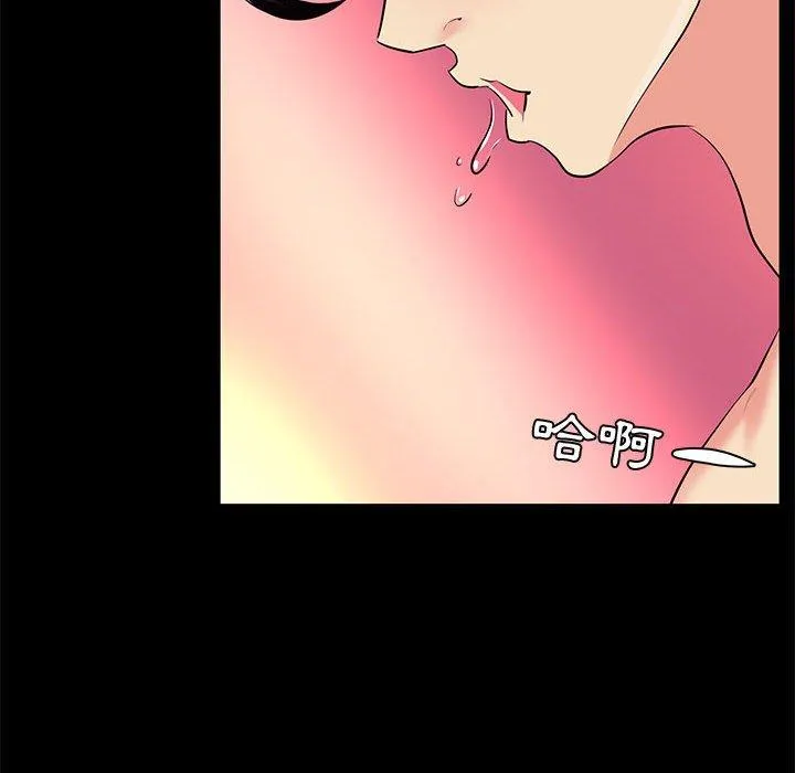 OL福利社 第25话 第74页