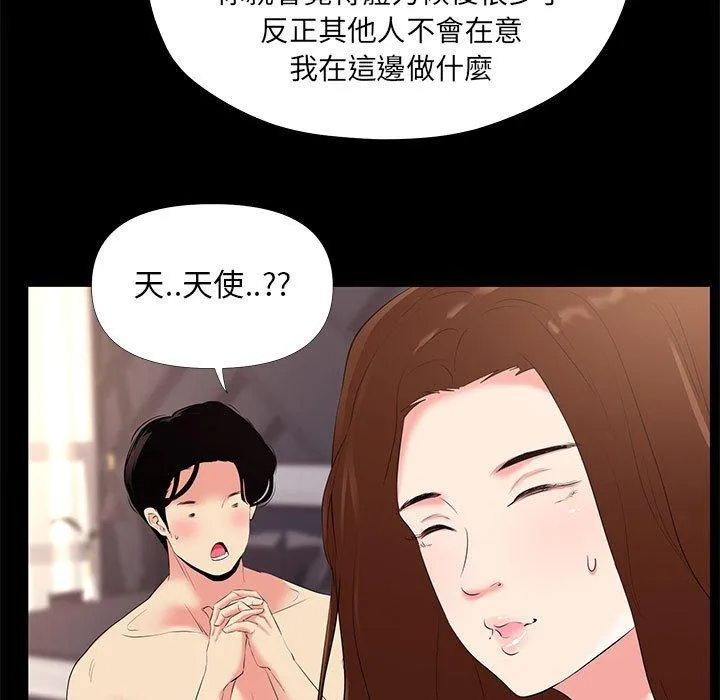 OL福利社 第25话 第7页