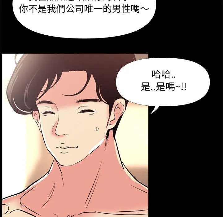 OL福利社 第25话 第11页