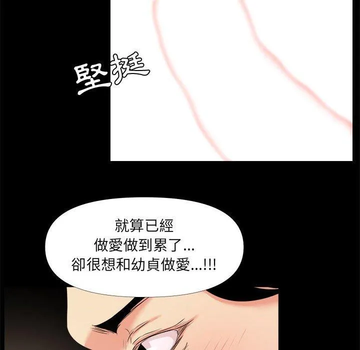 OL福利社 第25话 第50页