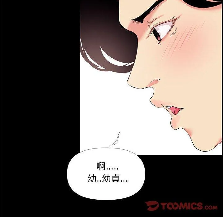 OL福利社 第25话 第22页