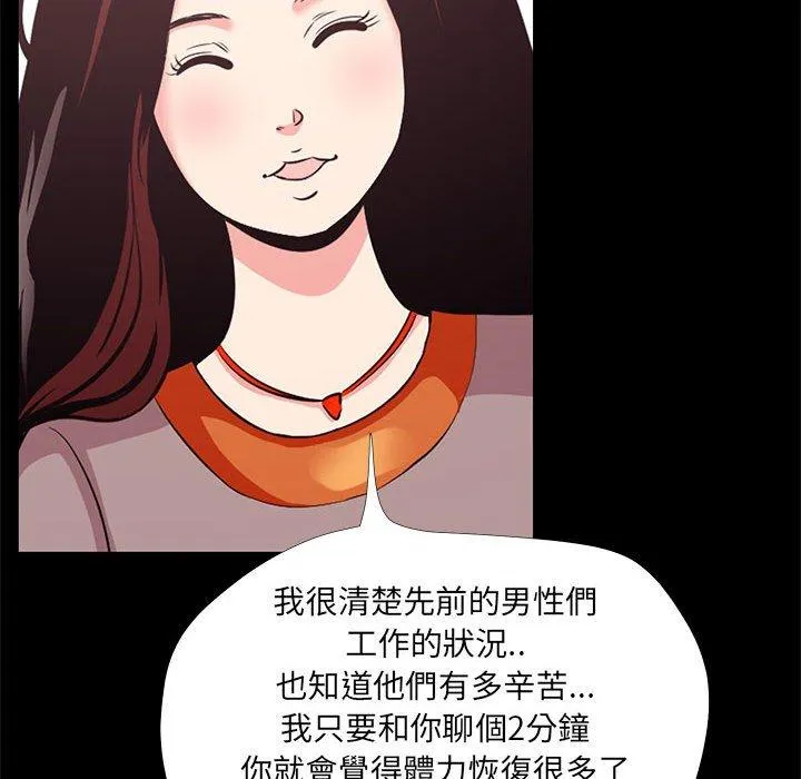OL福利社 第25话 第6页