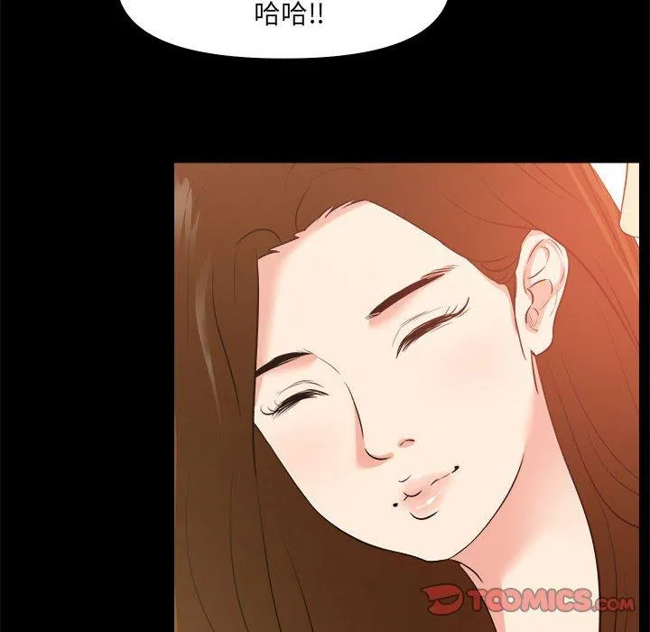 OL福利社 第25话 第42页