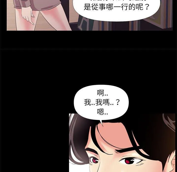 OL福利社 第25话 第19页