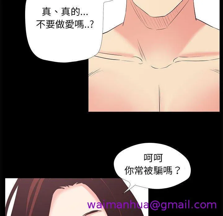 OL福利社 第25话 第5页