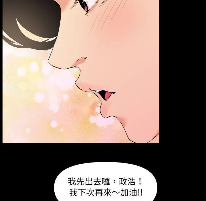 OL福利社 第25话 第51页