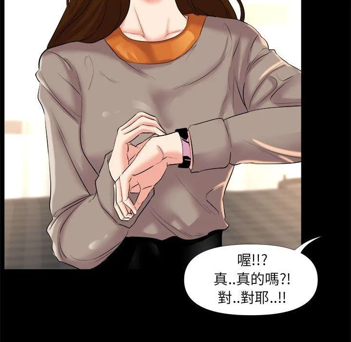 OL福利社 第25话 第44页