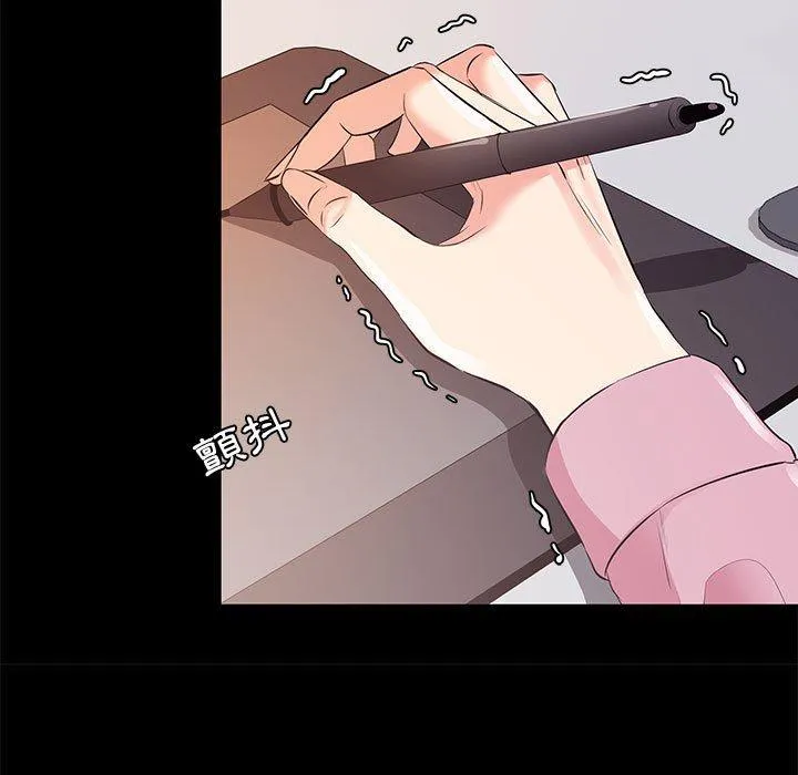 OL福利社 第25话 第87页