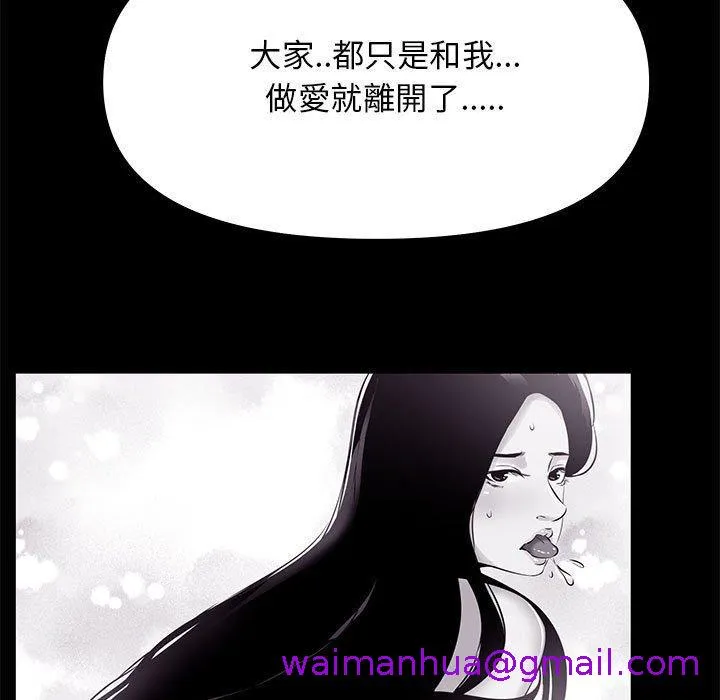 OL福利社 第25话 第29页