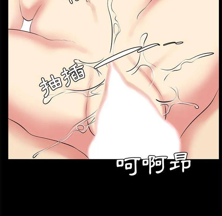 OL福利社 第16话 第74页