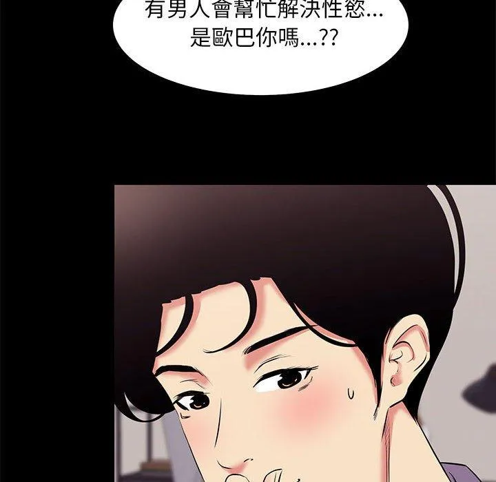 OL福利社 第16话 第10页