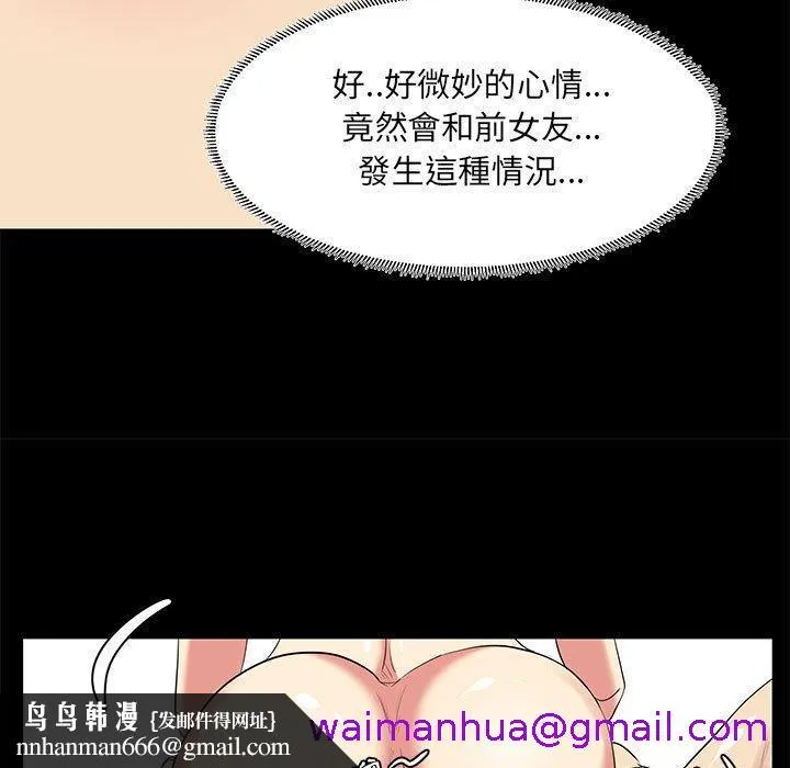 OL福利社 第16话 第53页
