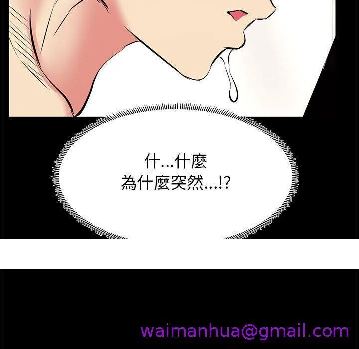 OL福利社 第16话 第101页