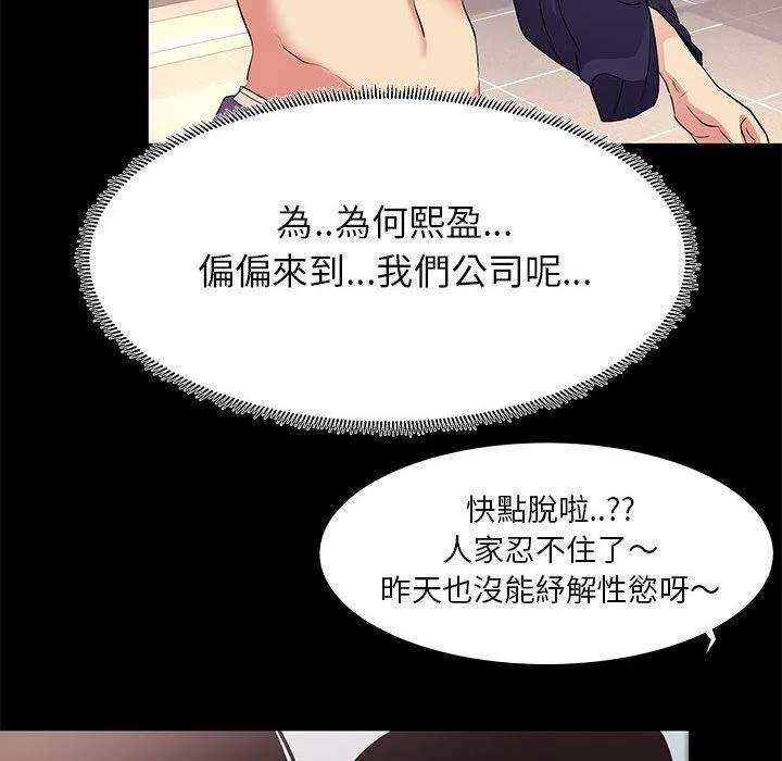 OL福利社 第16话 第34页