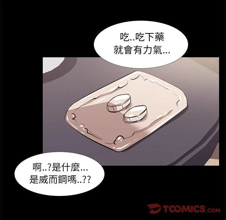OL福利社 第16话 第42页
