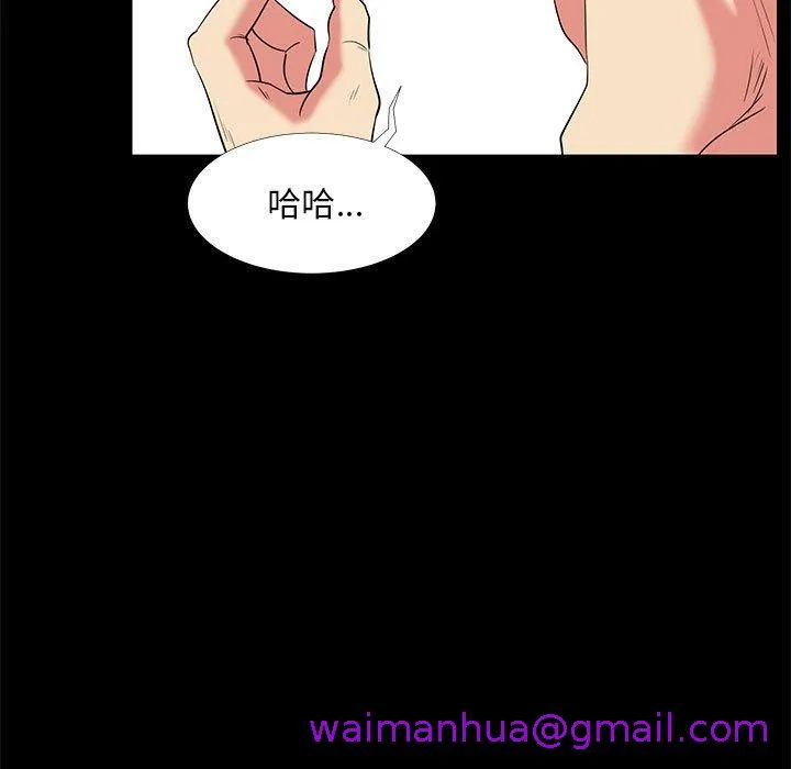 OL福利社 第16话 第45页