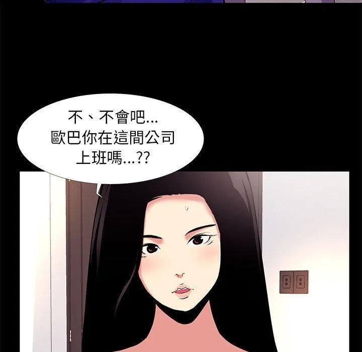 OL福利社 第16话 第7页