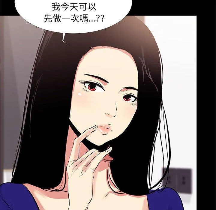 OL福利社 第16话 第16页