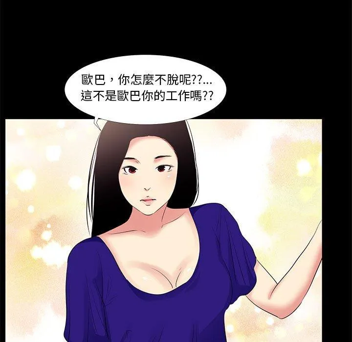 OL福利社 第16话 第27页