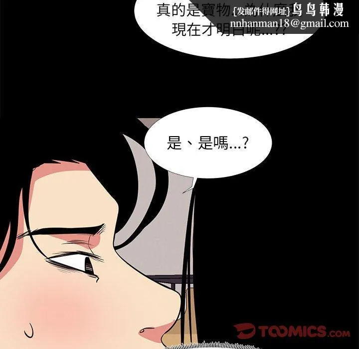 OL福利社 第16话 第52页