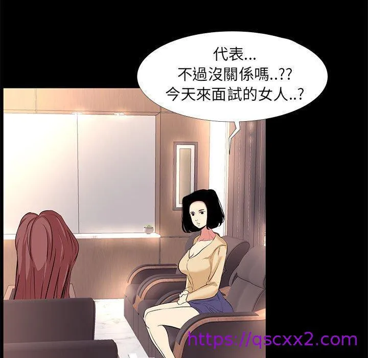 OL福利社 第16话 第89页