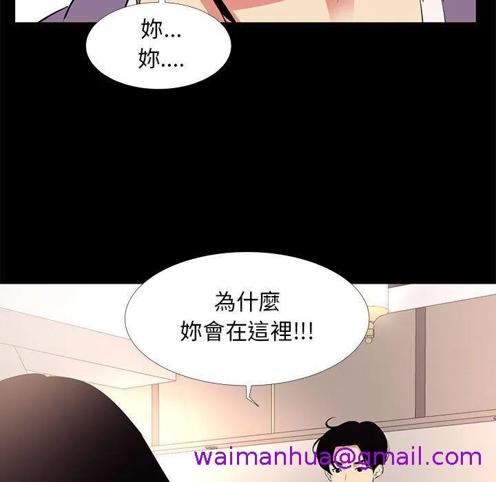 OL福利社 第16话 第5页