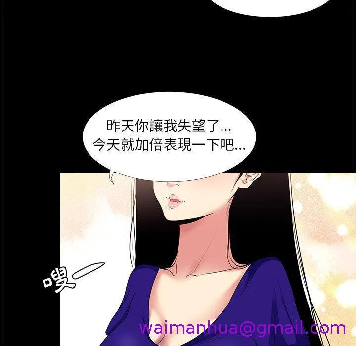 OL福利社 第16话 第29页