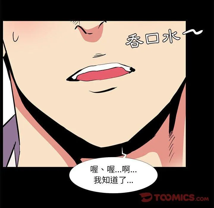 OL福利社 第16话 第32页