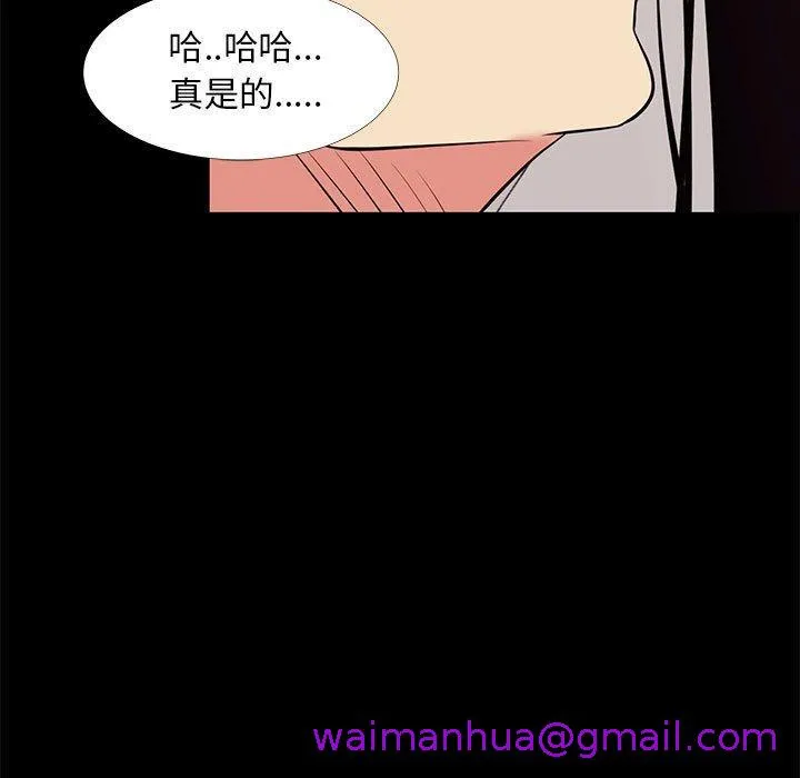 OL福利社 第16话 第85页
