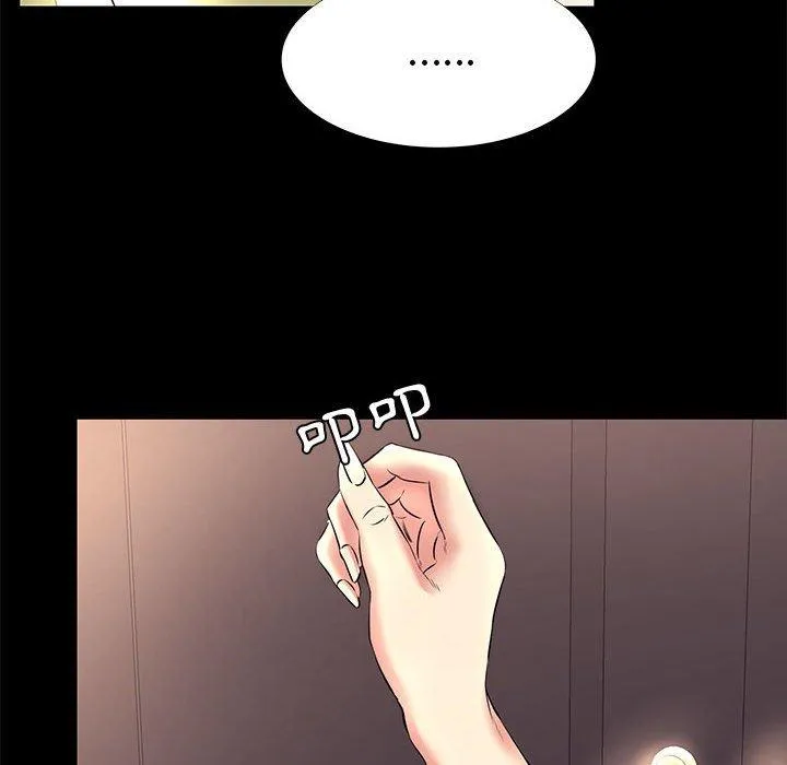 OL福利社 第16话 第96页