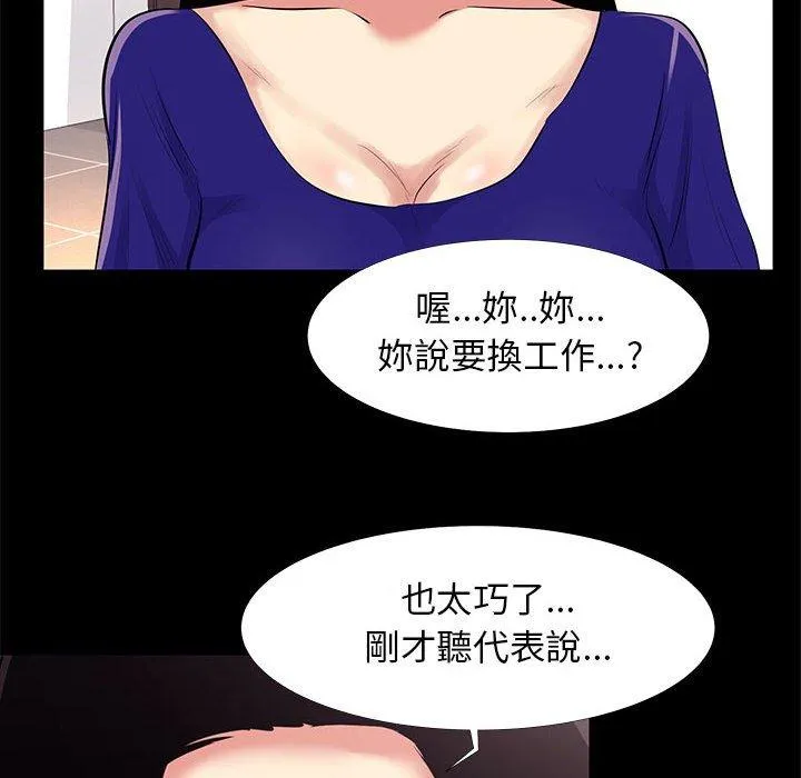 OL福利社 第16话 第8页