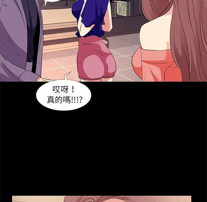 OL福利社 第16话 第20页