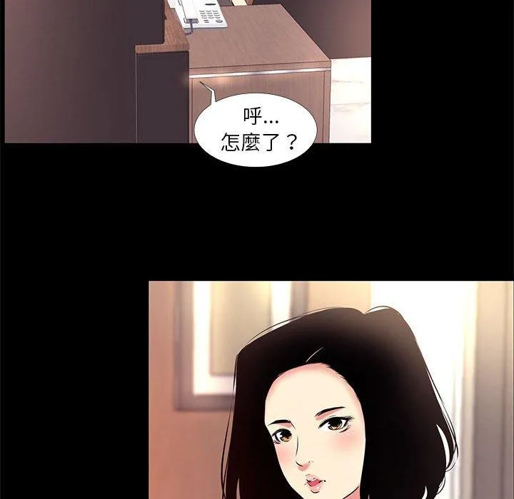 OL福利社 第16话 第90页