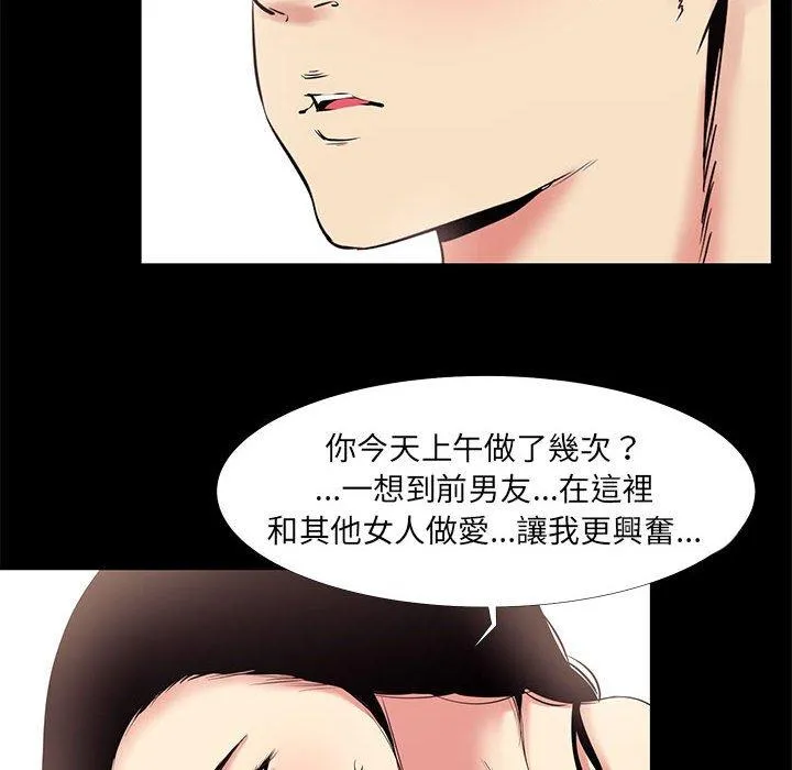OL福利社 第16话 第58页