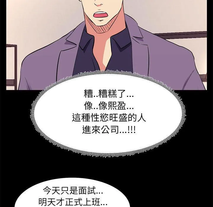 OL福利社 第16话 第15页