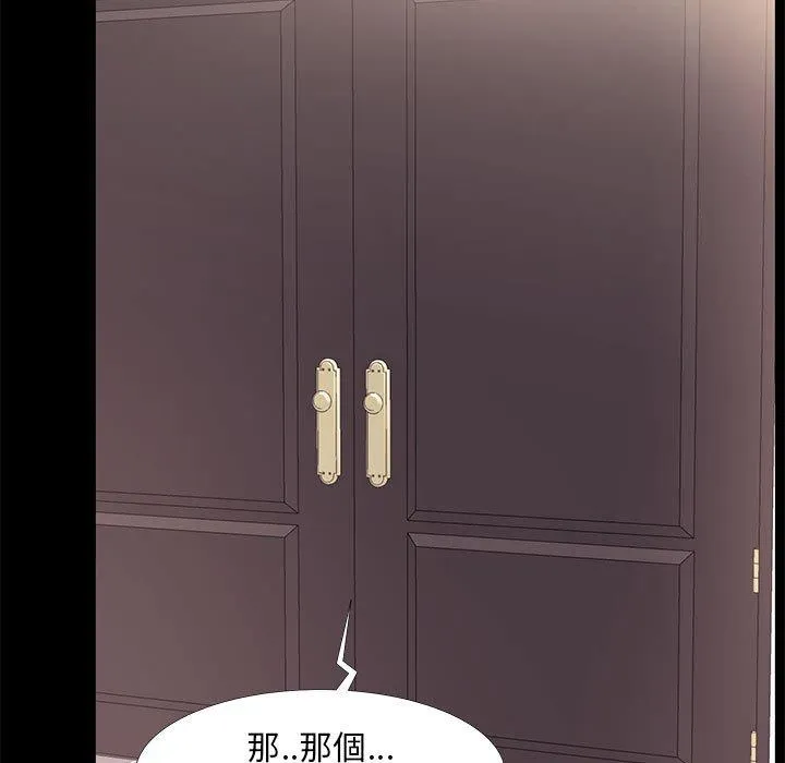 OL福利社 第16话 第99页