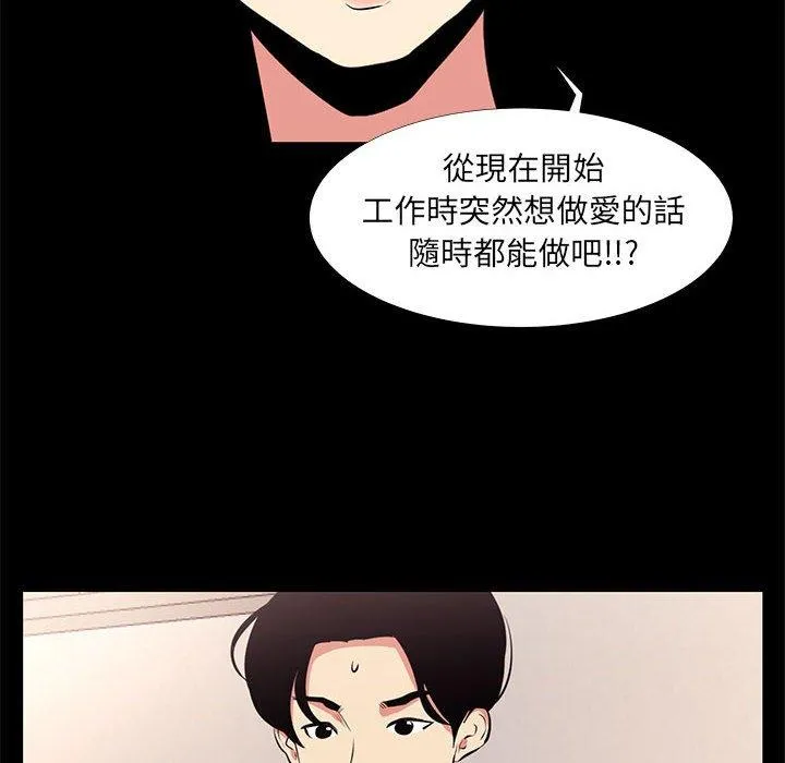 OL福利社 第16话 第14页