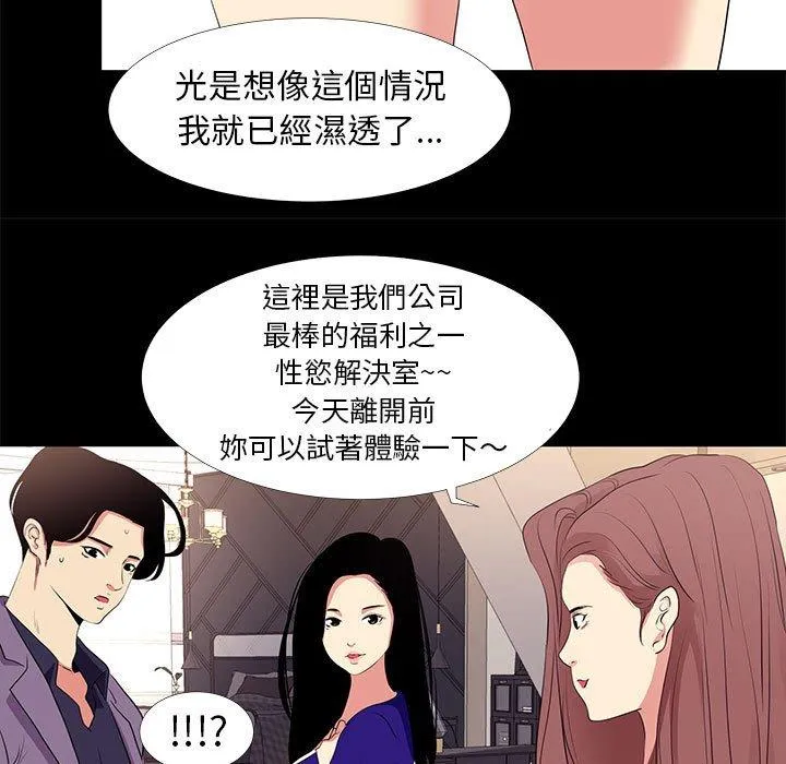 OL福利社 第16话 第19页