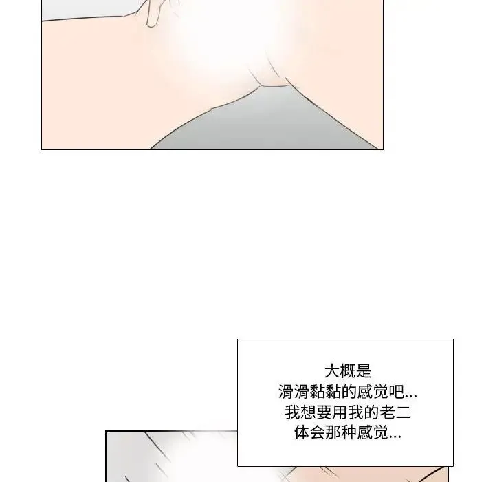 罗马路的爱情故事 第1话 第65页