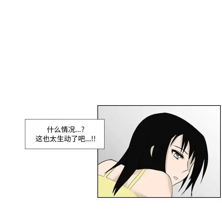 罗马路的爱情故事 第1话 第57页