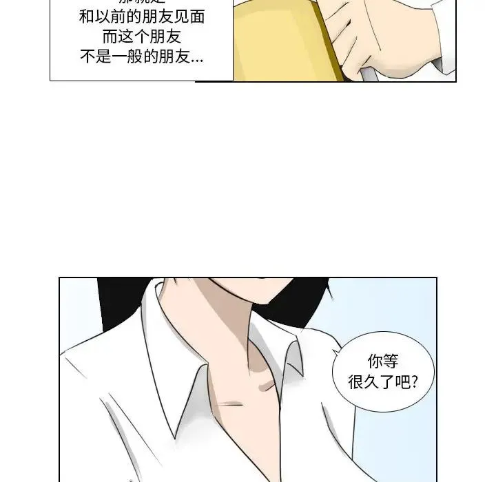 罗马路的爱情故事 第1话 第7页