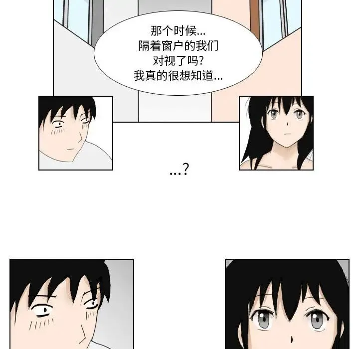 罗马路的爱情故事 第1话 第70页