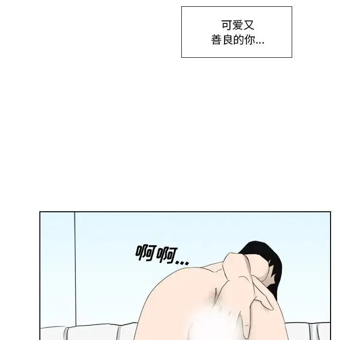 罗马路的爱情故事 第1话 第53页