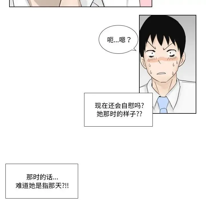 罗马路的爱情故事 第1话 第36页