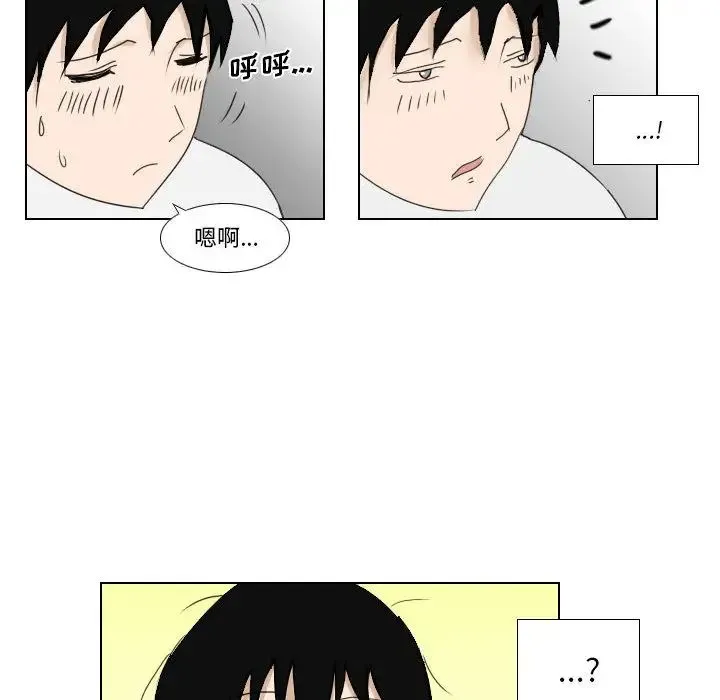 罗马路的爱情故事 第1话 第68页
