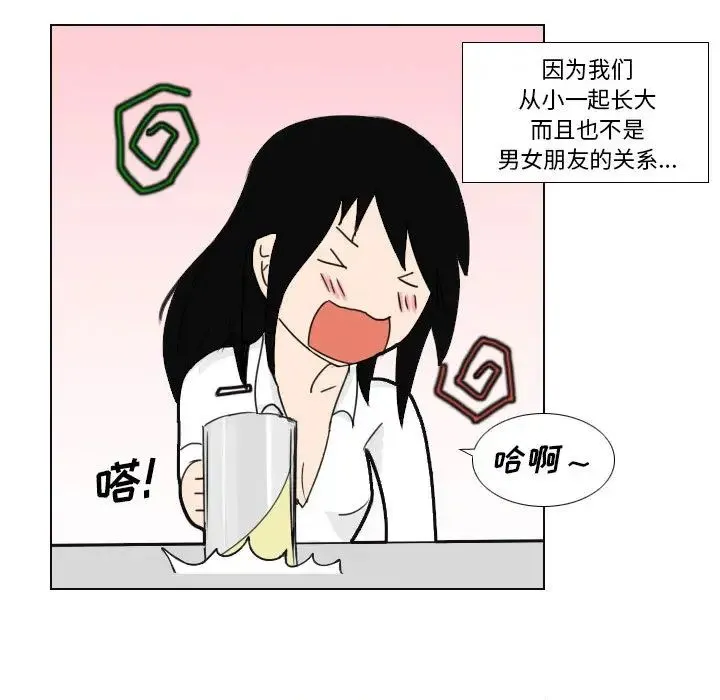 罗马路的爱情故事 第1话 第29页