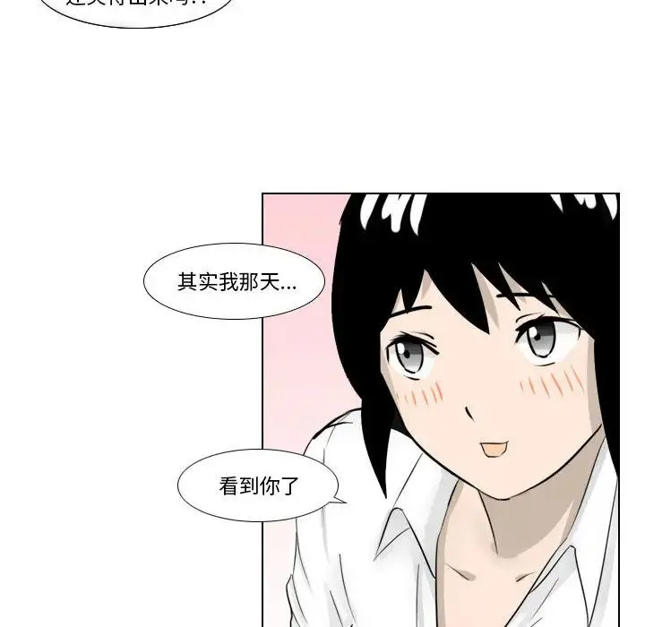 罗马路的爱情故事 第1话 第75页