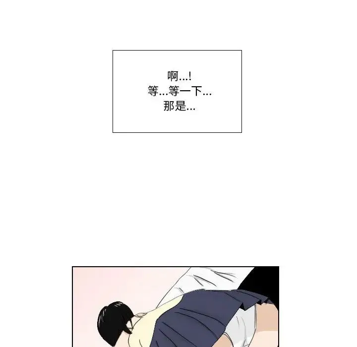 罗马路的爱情故事 第1话 第44页