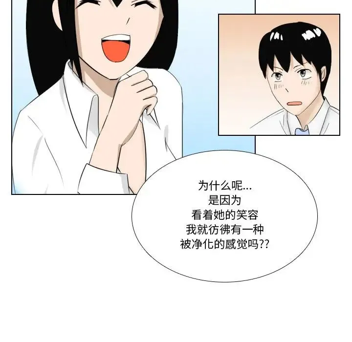 罗马路的爱情故事 第1话 第28页