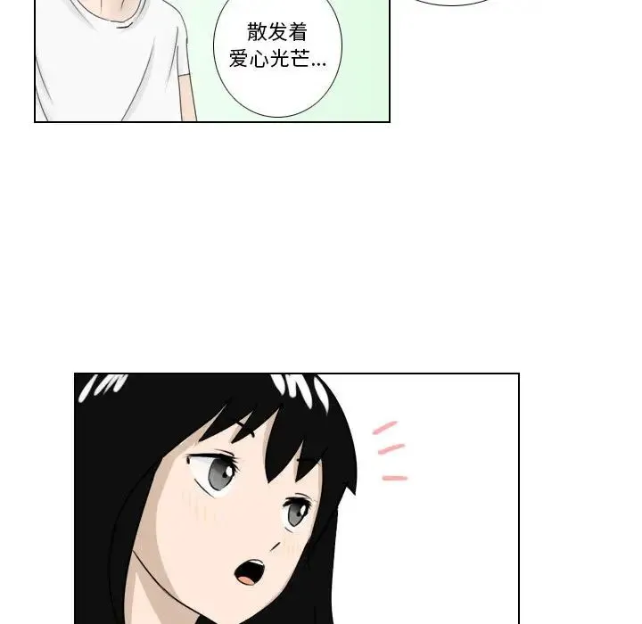 罗马路的爱情故事 第1话 第16页